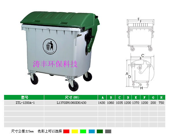 ZTL-1200A-1 1200L塑料垃圾桶